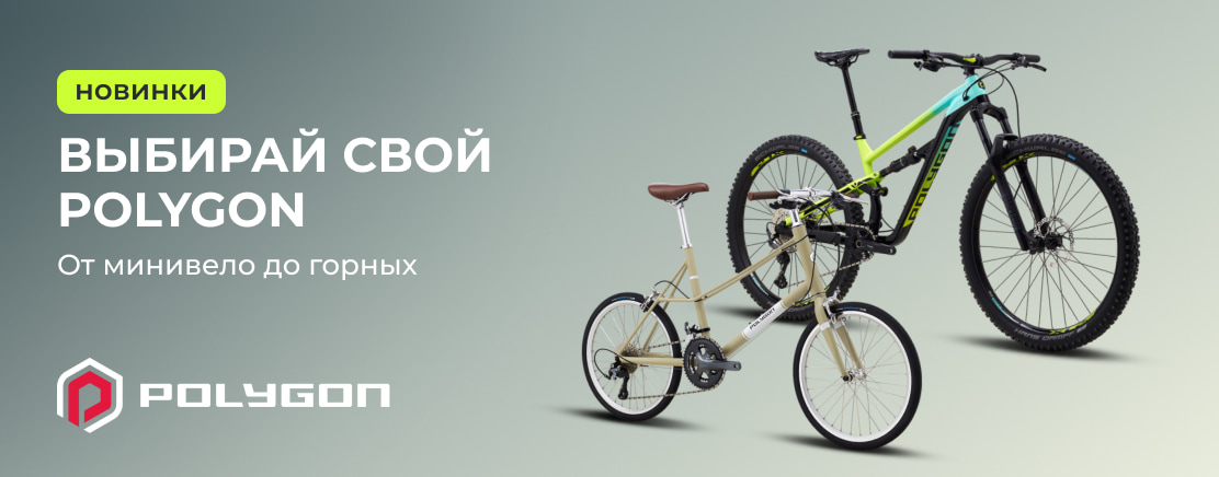 Выбери свой Polygon